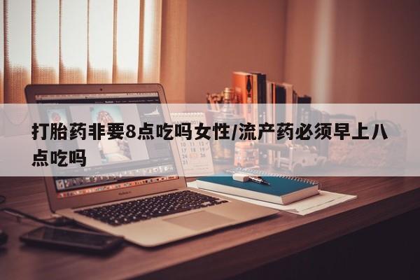 打胎药在线购买微信资讯 第34页