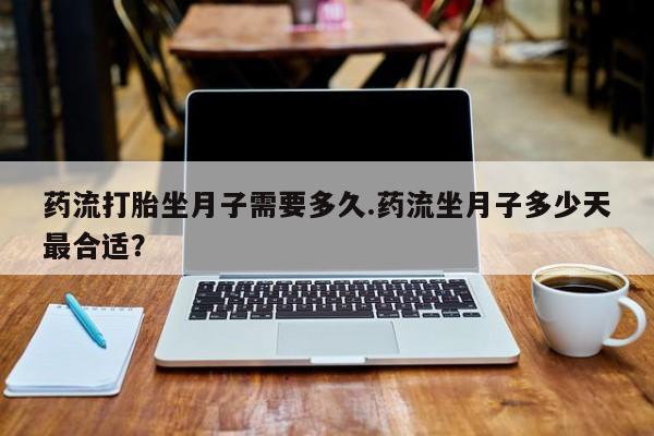打胎药在线购买微信新闻 第193页